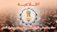 اطلاعیه   اطلاعیه   اطلاعیه 